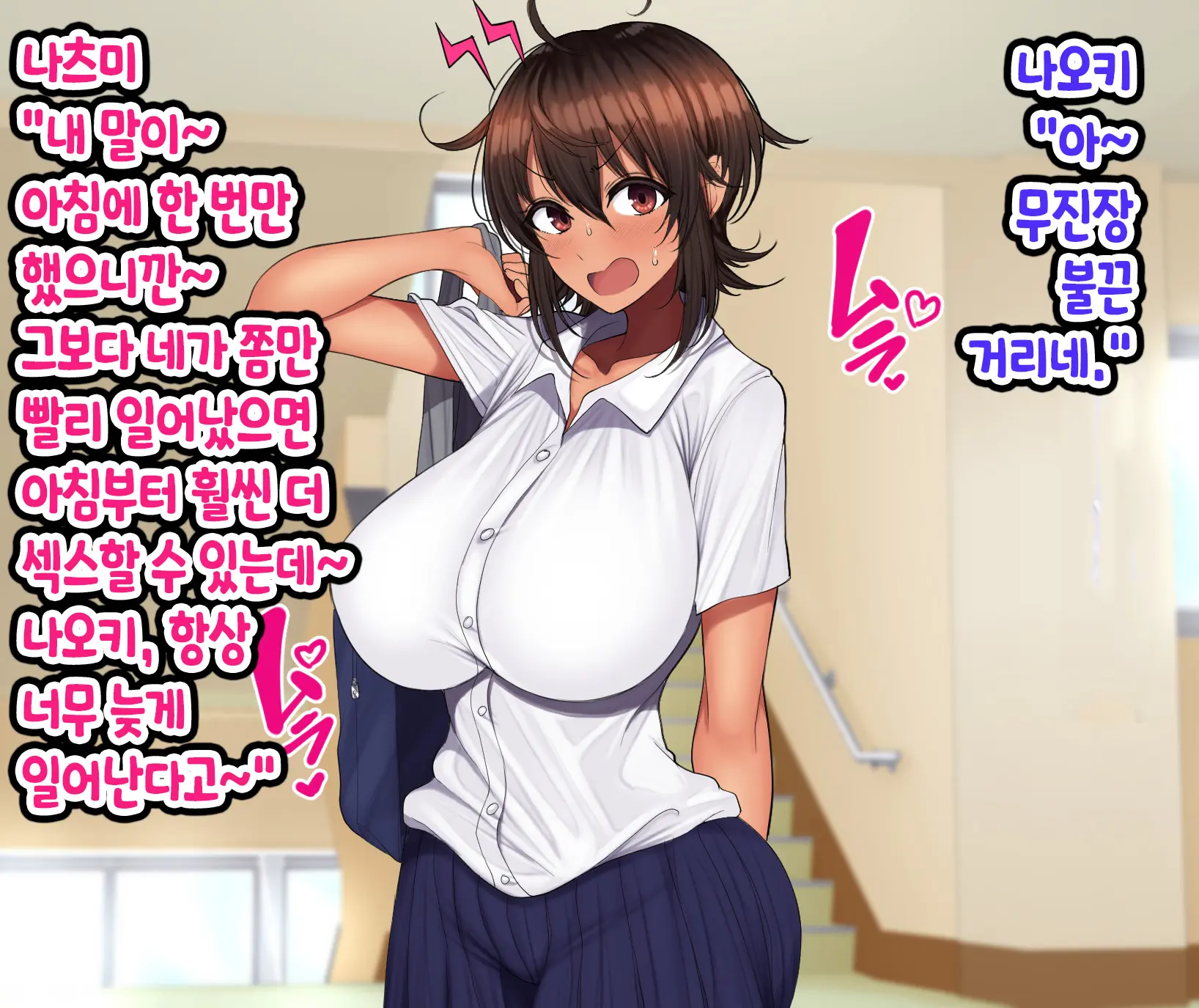 Otoko Tomodachi Mitai Na Onna Tomodachi To Atarimae No You Ni Sex Mo Shimakutteru Ohanashi 남사친 같은 여사친이랑 당연하다는 듯이 마구…